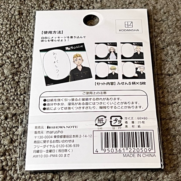 Tokyo Revengers Takemichi Hanagaki Speech Bubble Sticky Notes Japan Exclusive - Picture 2 of 6
